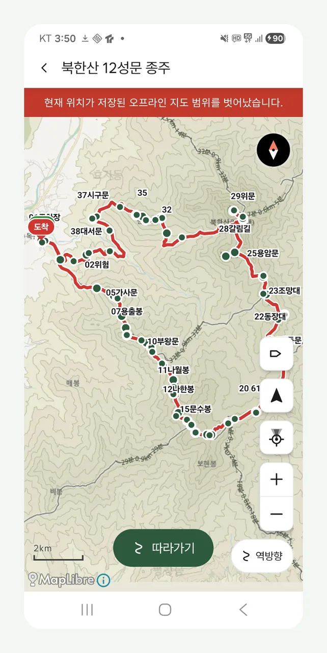 에브리트레일 앱 오프라인 지도 — 등고선 지형도 위 경로와 지점 이름, 따라가기 버튼