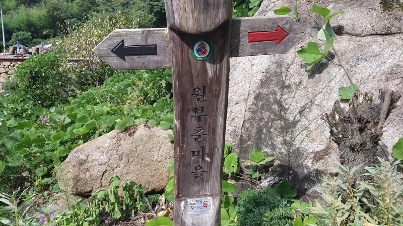지리산둘레길 15코스(원부춘-가탄) 표지 사진