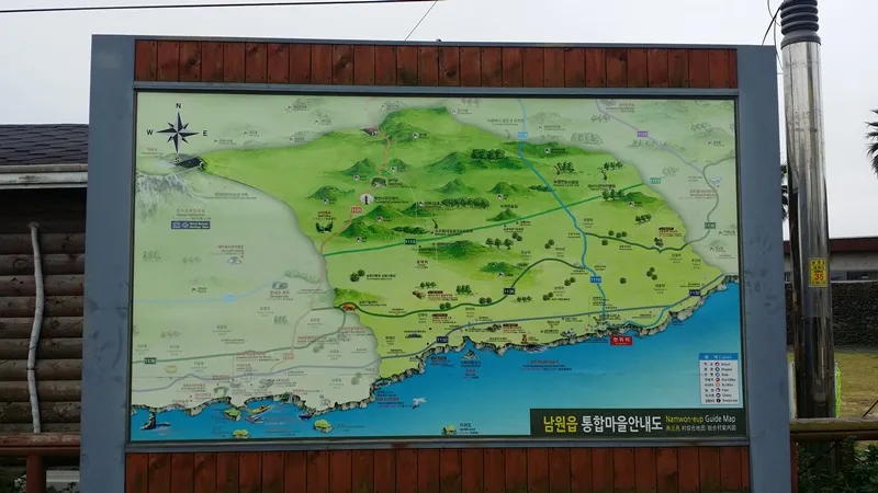 제주올레길 5코스(남원-쇠소깍 올레) 표지 사진