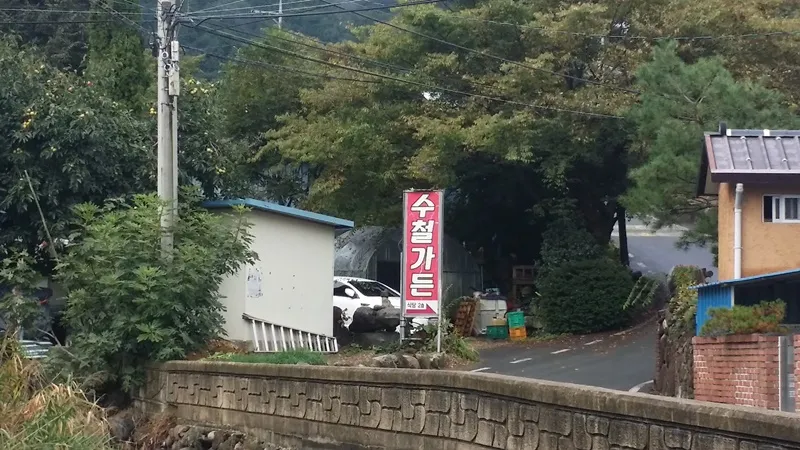 지리산둘레길 6코스(수철-성심원) 표지 사진