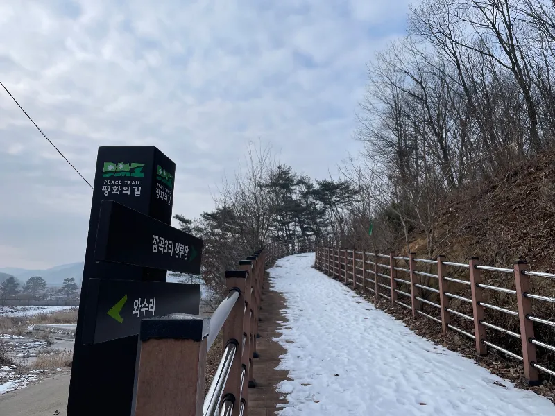 DMZ 평화의 길 18코스 표지 사진