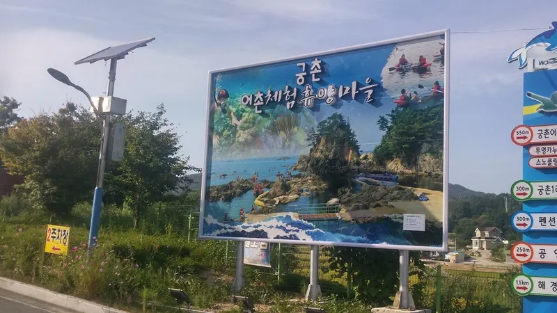해파랑길 31코스 표지 사진