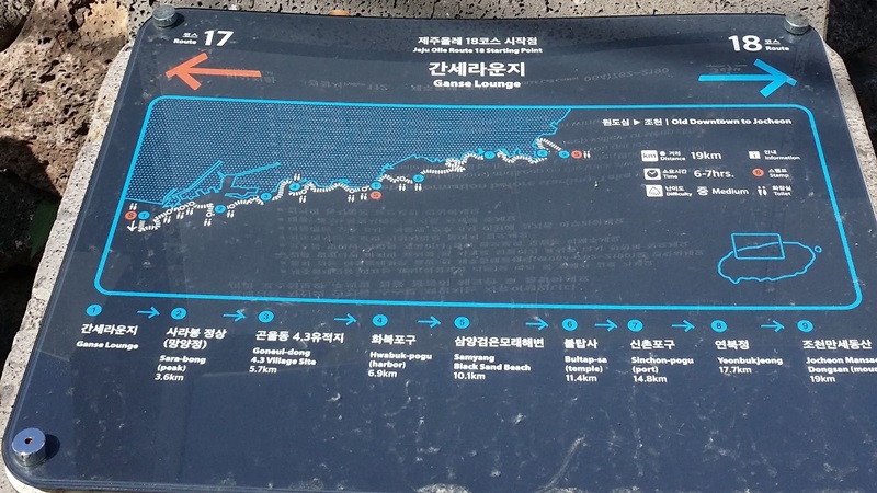 제주올레길 18코스(산지천-조천 올레) 대표 사진