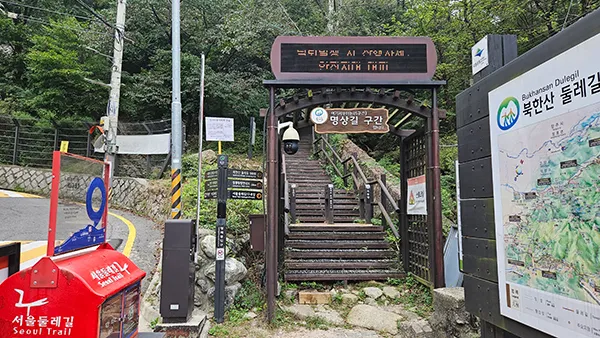 서울둘레길 2.0 19코스 — 북한산 성북 표지 사진