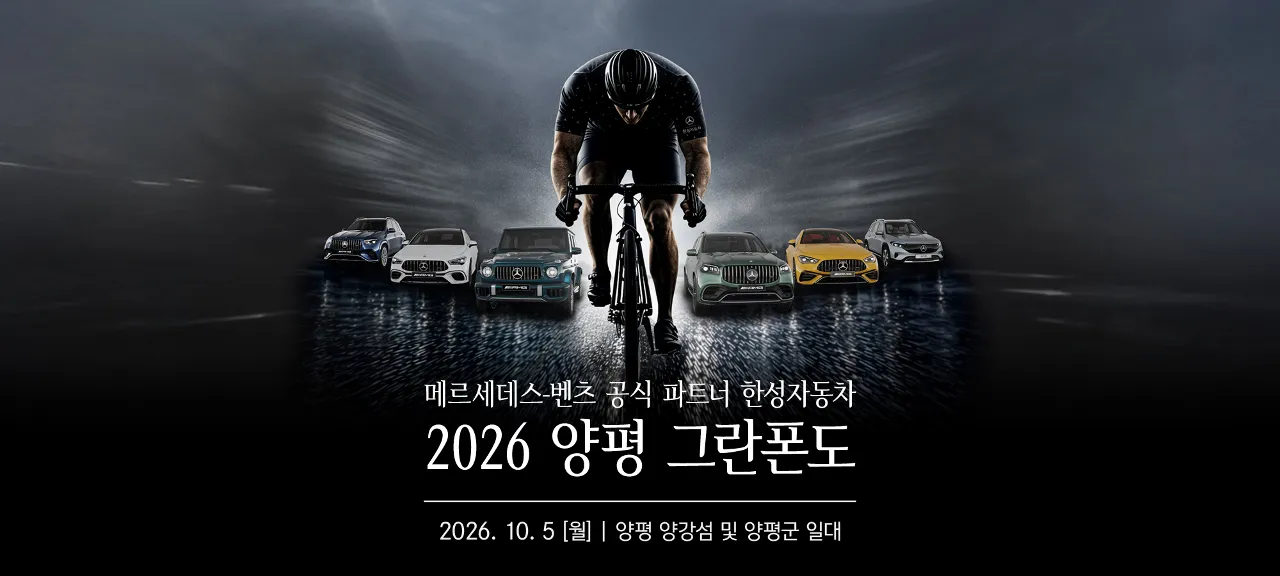 2026 양평 그란폰도 챌린지 코스 대표 사진