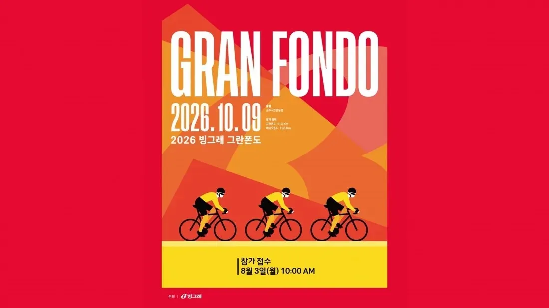 2026 빙그레 그란폰도 챌린지 B 코스 대표 사진