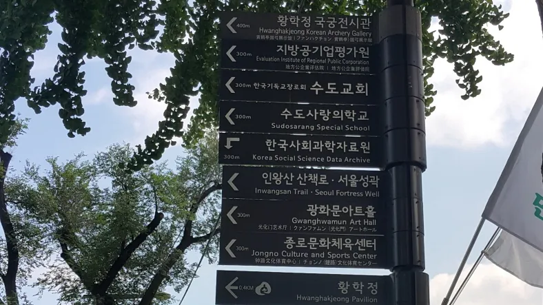 한양도성길 6코스 인왕산구간 대표 사진