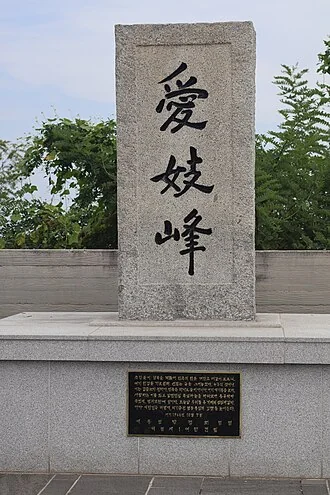 애기봉 3코스 대표 사진