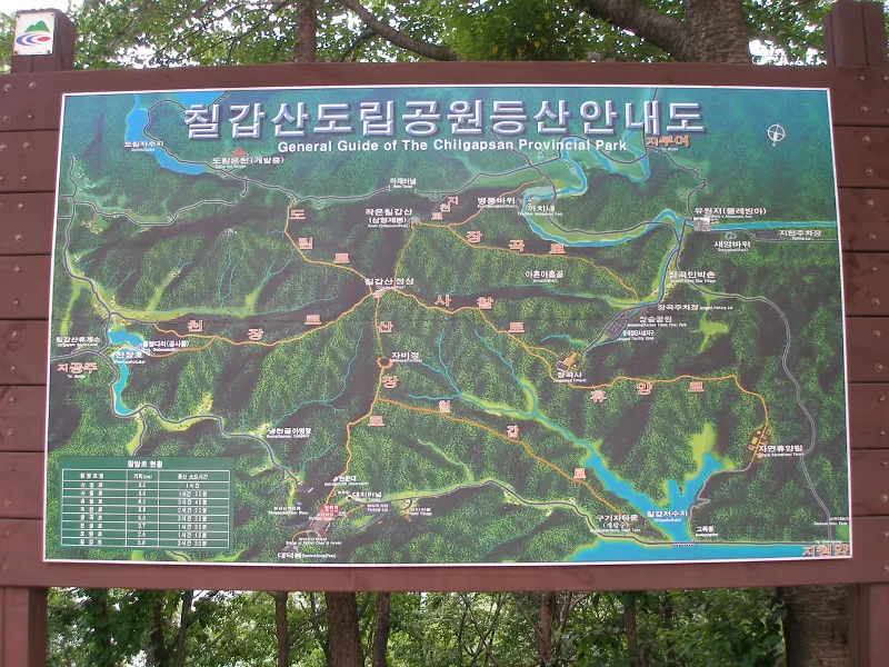 칠갑산 3코스 표지 사진
