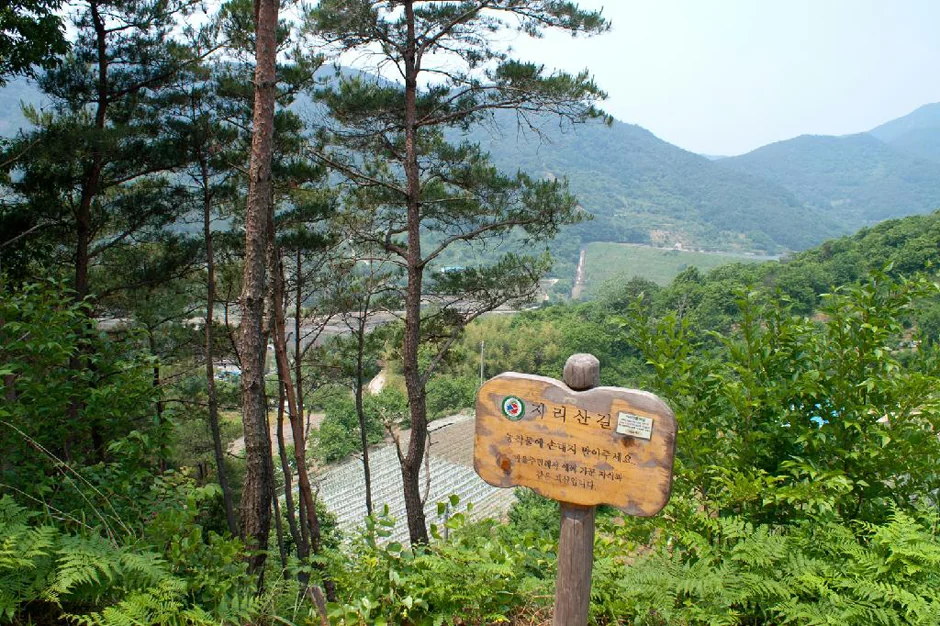 지리산둘레길 20코스 대표 사진