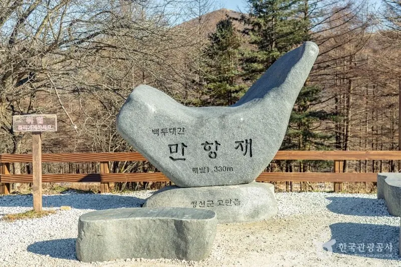 영월 운탄고도 그래블 코스 표지 사진