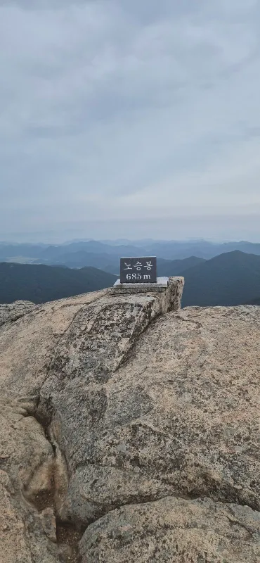 두륜산 대흥사코스 사용자 사진 1