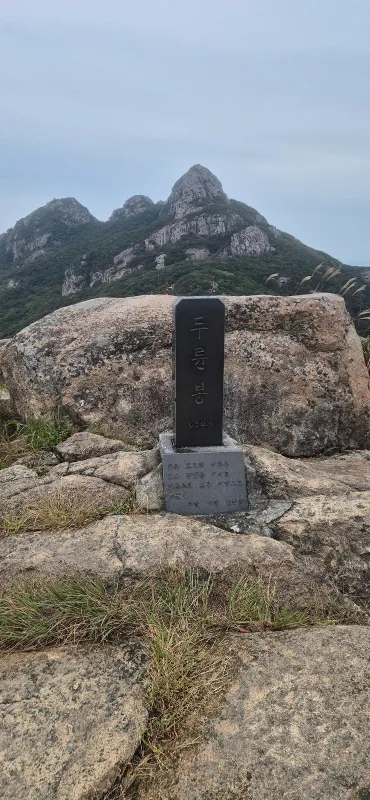 두륜산 대흥사코스 사용자 사진 2