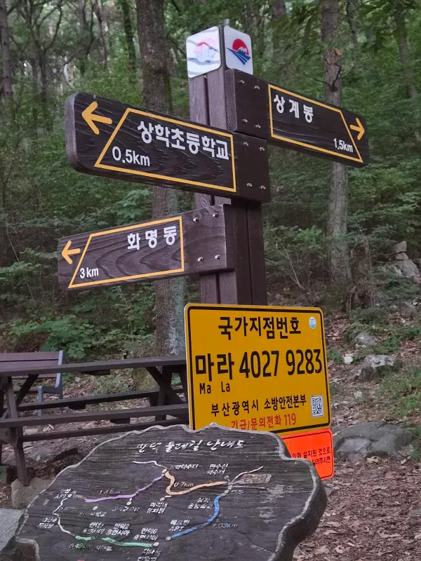 금정산 상계봉·파리봉코스 사용자 사진 1
