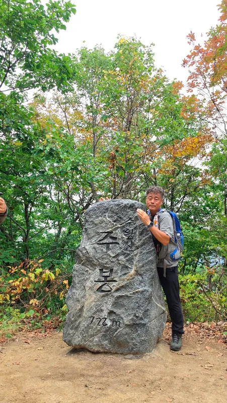 주왕산 주봉코스 사용자 사진 1