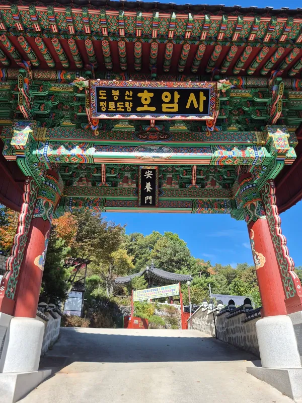 사패산 범골능선코스 사용자 사진 1