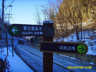의정부106번종점~천보산~동두천칠봉산~동두천중앙역