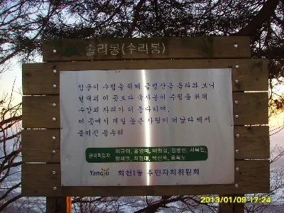 의정부106번종점~천보산~동두천칠봉산~동두천중앙역