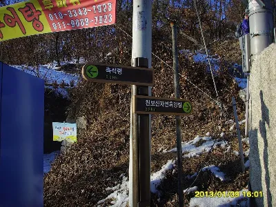 의정부106번종점~천보산~동두천칠봉산~동두천중앙역