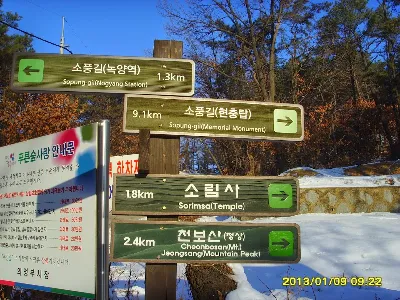 의정부106번종점~천보산~동두천칠봉산~동두천중앙역
