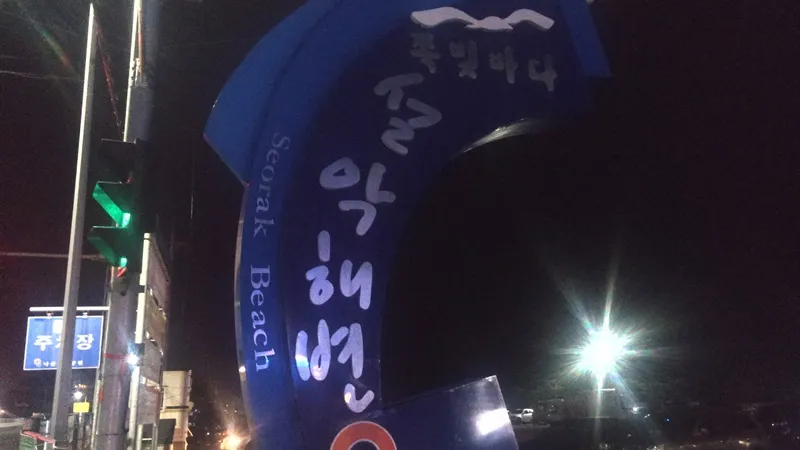 44코스