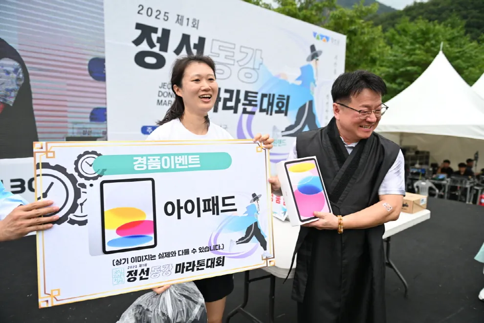 2026 정선동강마라톤대회