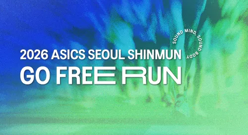 2026 ASICS SEOUL SHINMUN GO FREE RUN GO FREE FUN 포스터