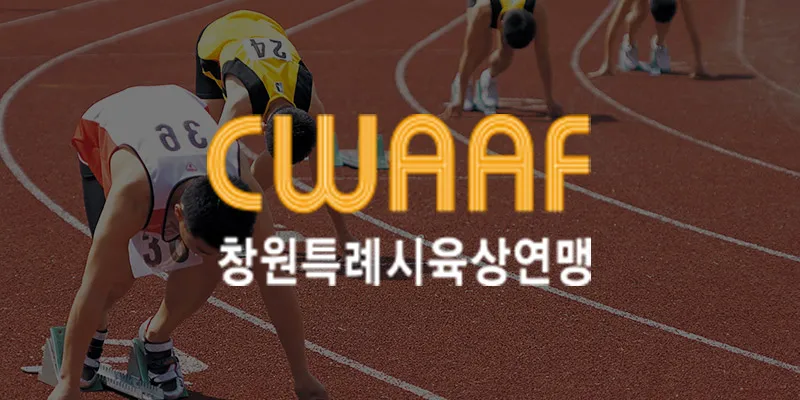 제12회 창원특례시장배 광려천 마라톤 대회