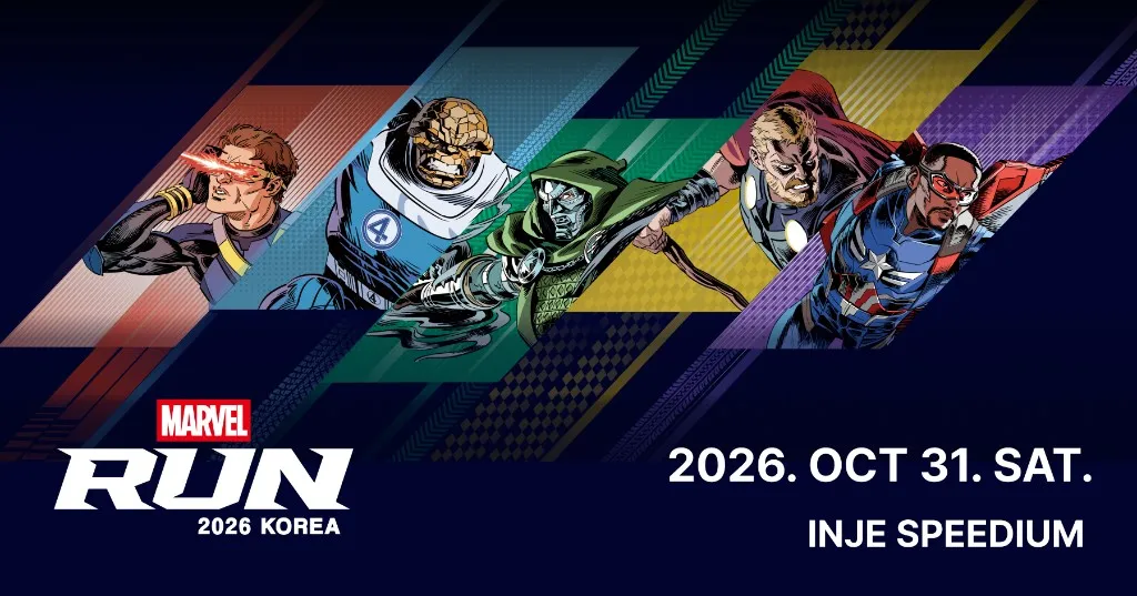 마블런 2026