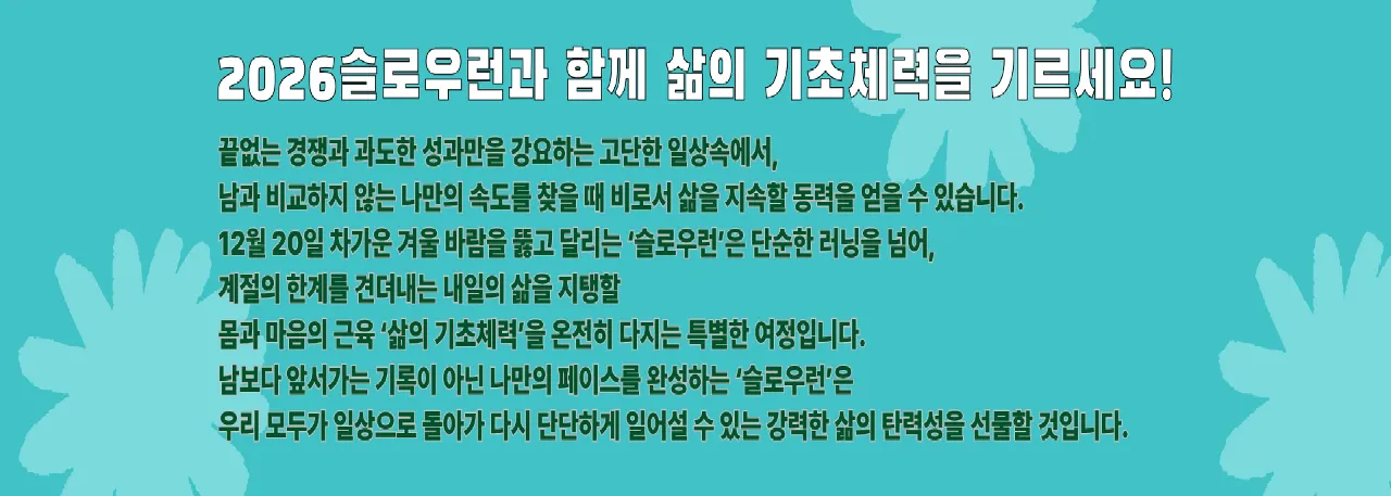 슬로우런