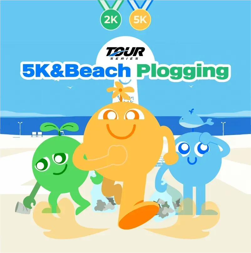 TOUR 5K 망상 & TOUR 비치 플로깅 망상