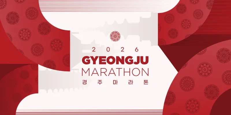 2026 경주마라톤